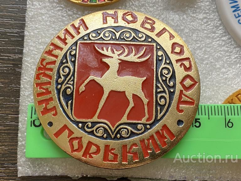 Знак Значок герб город НИЖНИЙ НОВГОРОД ГОРЬКИЙ. ОЛЕНЬ. БОЛЬШОЙ РЕДКИЙ ...