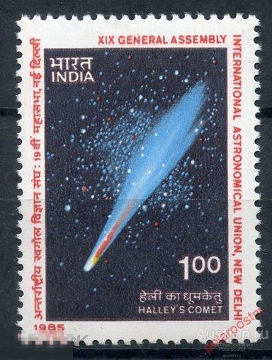 Y85 Индия 1985 1034 Комета Галлея 19-я Генеральная ассамблея Международного астрономического союза, 