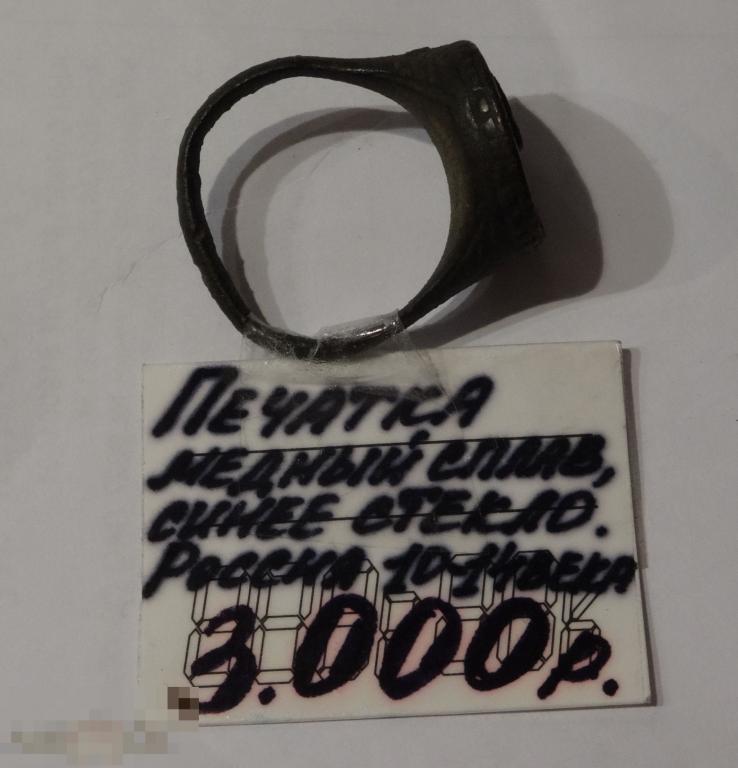 Печатка ( перстень ) бронзовая со стеклянной вставкой " Лютый зверь " . Россия 15 - 17 вв. 