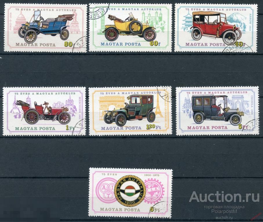 Y85 ВЕНГРИЯ 1975 3031-3037 75 лет Венгерскому автоклубу - старые автомобили. АВТОМОБИЛИ 