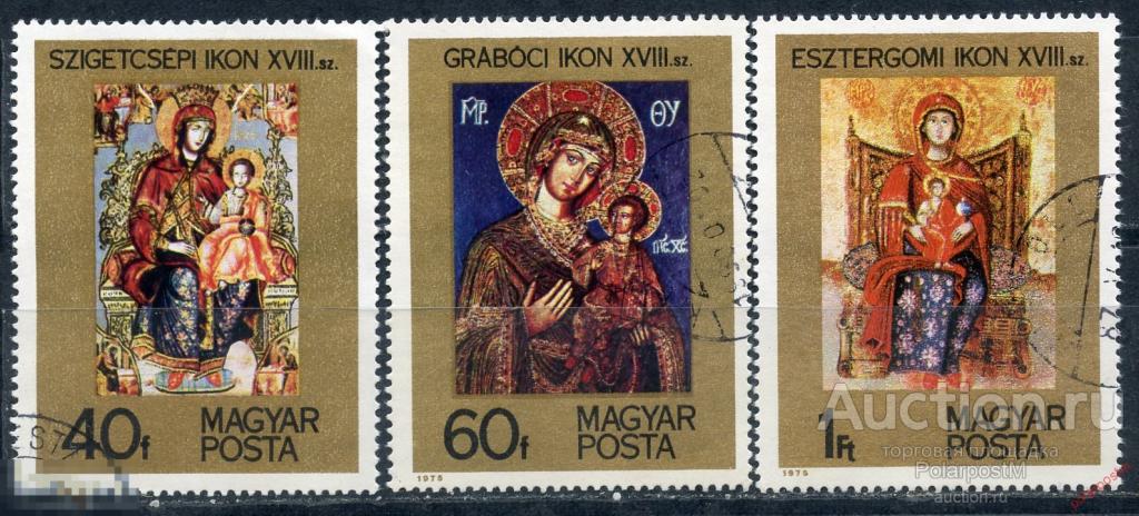 Y85 ВЕНГРИЯ 1975 3081-3083 ЖИВОПИСЬ. ИСКУССТВО. ИКОНЫ. ПРАВОСЛАВИЕ 
