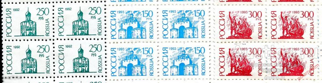 РОССИЯ 1994 61+138-139 СТАНДАРТНЫЙ ВЫПУСК (100% ФАЛЬСИФИКАТ В УЩЕРБ ПОЧТЕ) 