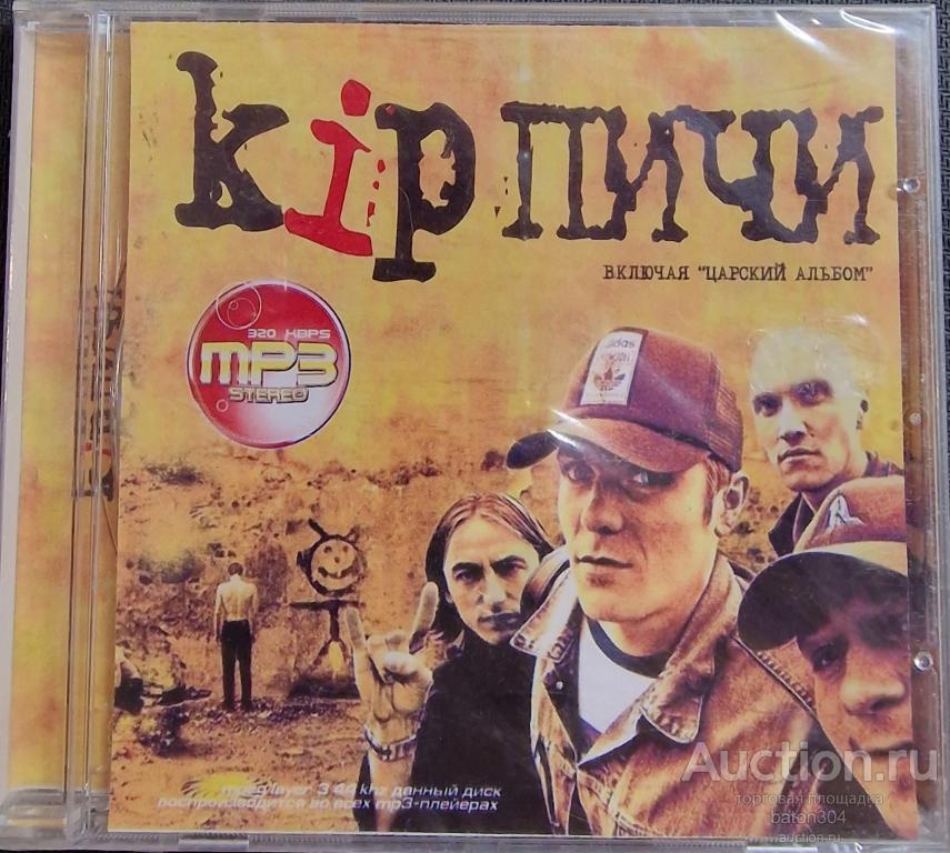 MP-3:КИРПИЧИ. Новый,в упаковке.