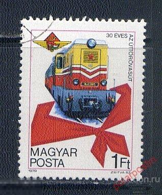 Y85 ВЕНГРИЯ 1978 3302 30 лет Пионерской железной дороге ПАРОВОЗЫ. ЛОКОМОТИВЫ 