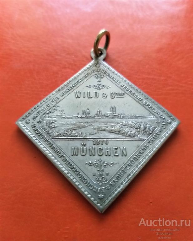 ЖЕТОН  КЛИППА БАВАРИЯ МЮНХЕН  1870 Г. ОТЛИЧНЫЙ  СОХРАН. РЕКОМЕНДУЮ.