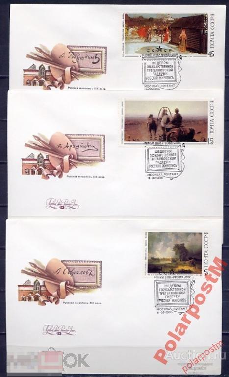 КПД СССР 1986  SK№5667-5671 РУССКАЯ ЖИВОПИСЬ 