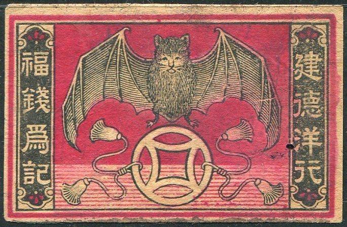 Япония ЛЕТУЧАЯ МЫШЬ фауна старинная спичечная этикетка