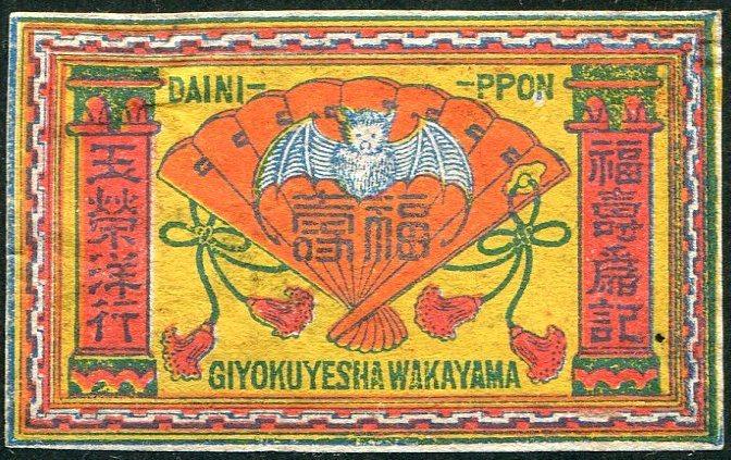 Япония ЛЕТУЧАЯ МЫШЬ веер фауна старинная спичечная этикетка