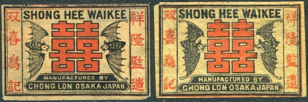 Япония ЛЕТУЧИЕ МЫШИ разные клише фауна старинные спичечные этикетки (2 шт.)