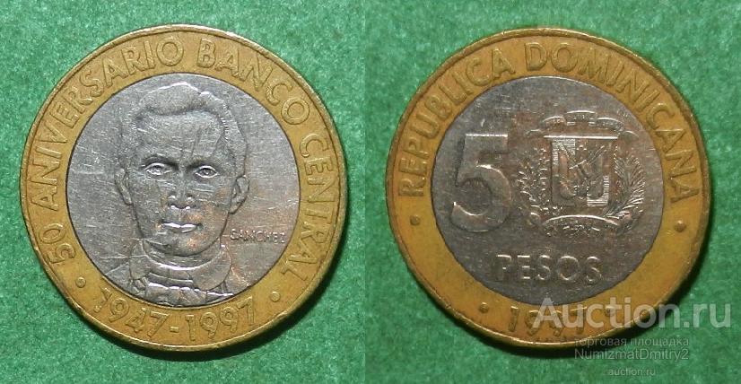 5 песо 1997 KM#88 ДОМИНИКАНСКАЯ РЕСПУБЛИКА М