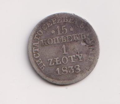 15 копеек 1 злотый 1838 Россия Польша
