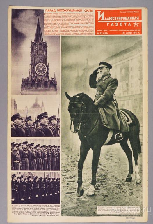 Красноармейская иллюстрированная газета. № 21 (166) 1947 г.
