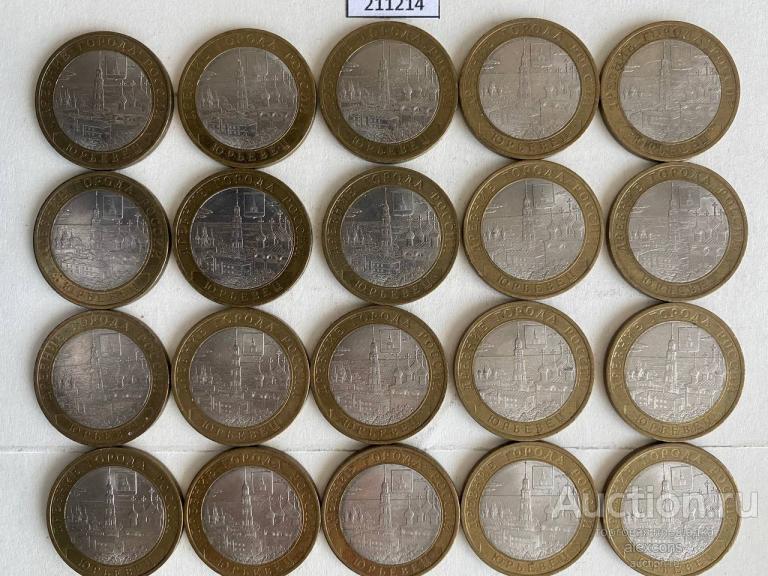 10 рублей 2010 год Юрьевец СПМД лот 211214