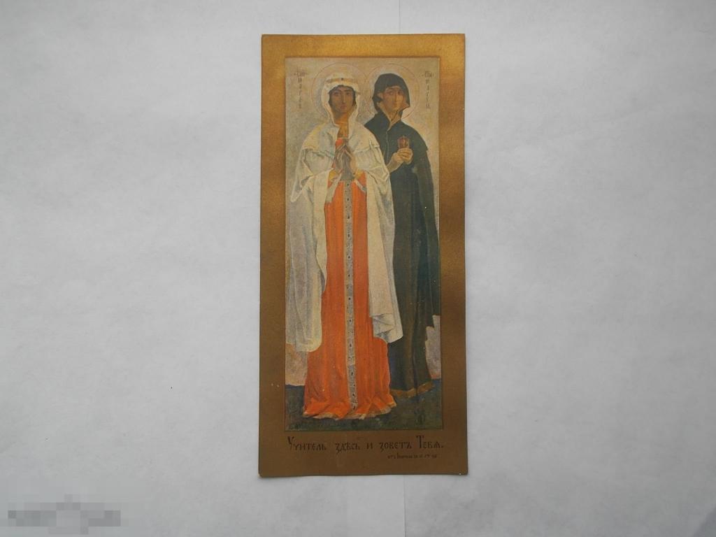 Старинная икона "Учитель здесь и Зовёт Тебя" .До 1917 года. 