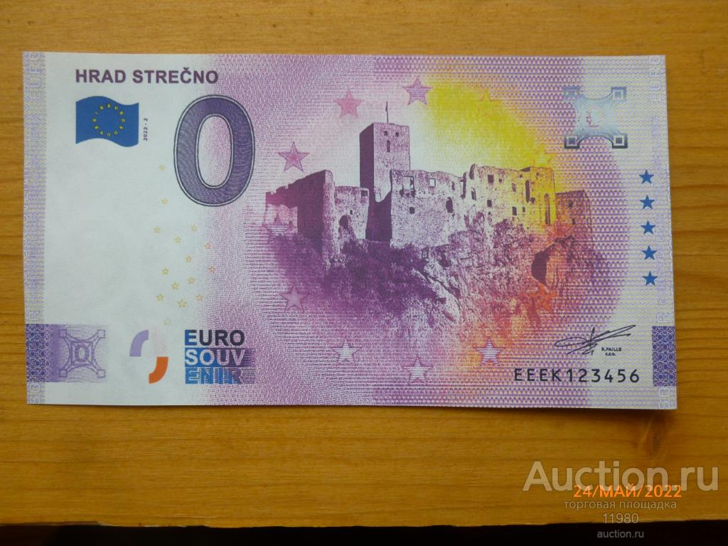 0 евро 2022 г. Замок Стречно. Словакия. С водяными знаками
