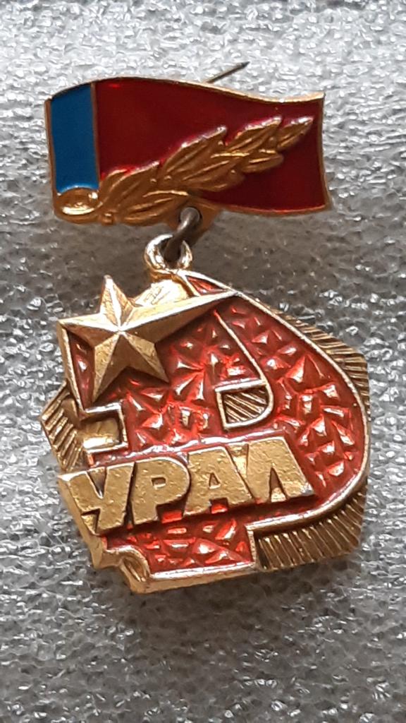Значок авто урал