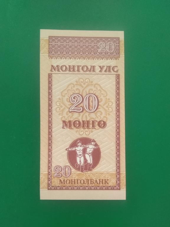 20 мунгу 1993 г. Монголия. Состояние UNC.