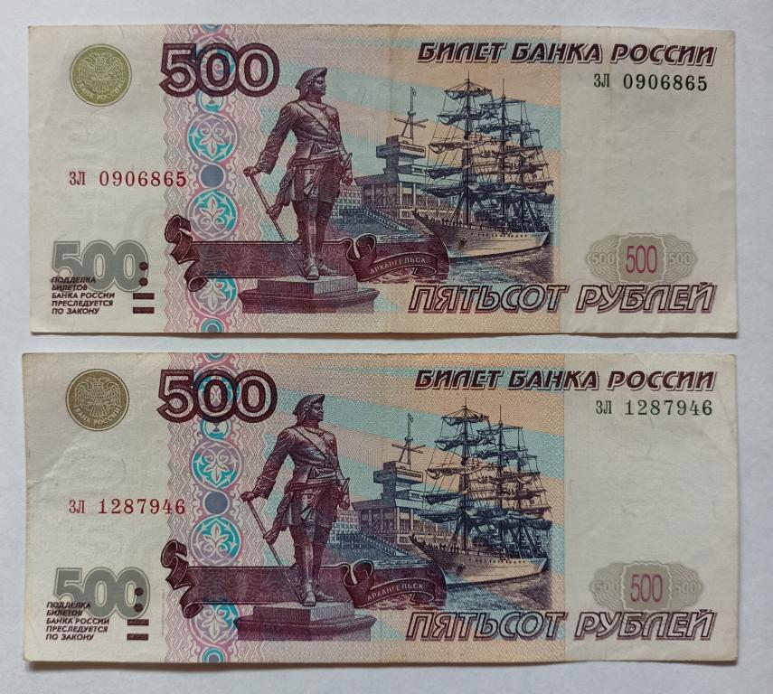 5 от 500 рублей. 500 Рублей. Купюра 500 рублей. Новая купюра 500 рублей. Новые 500 рублей.