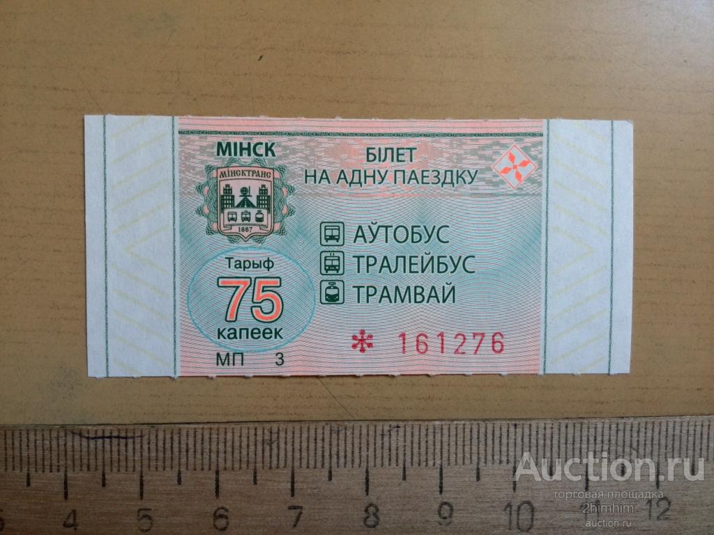 Купить Билеты Минск Орел
