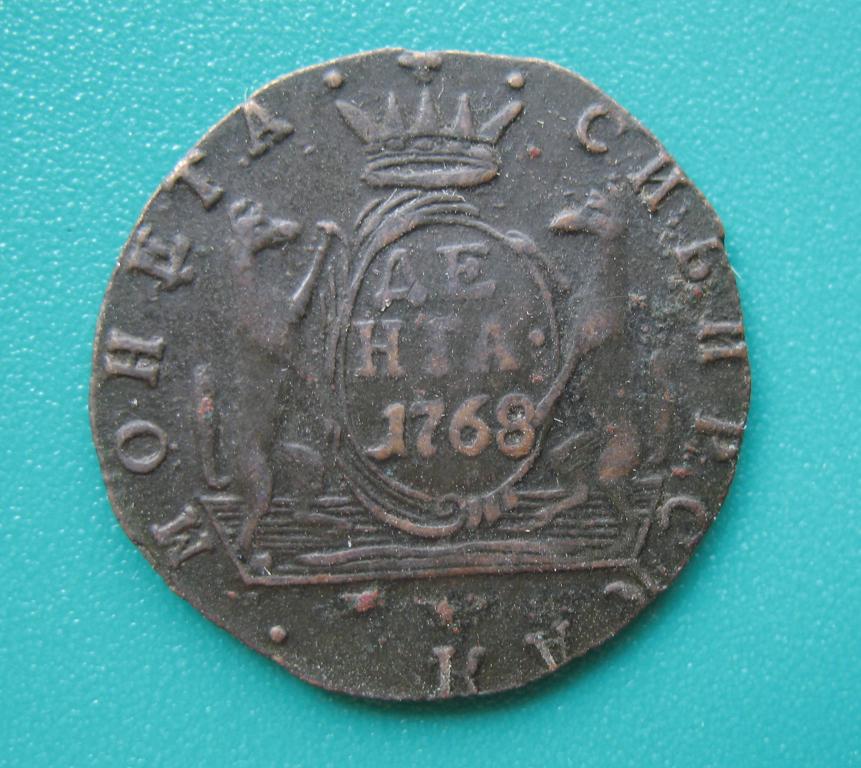 денга 1768 года, КМ Сибирская монета - «Сибирь»