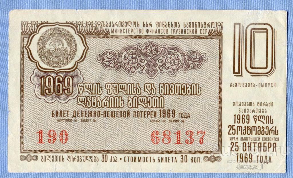 Купить Билет В Грузию