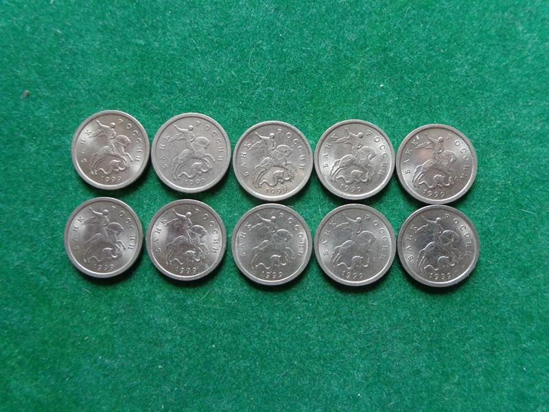 1 копейка 1999 г. СП