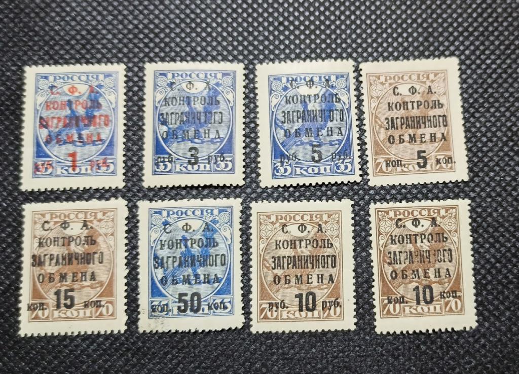 РСФСР, СССР 1932. Контроль СФА заграничного обмена