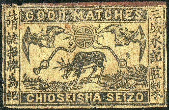Япония ЛЕТУЧИЕ МЫШИ + ОЛЕНЬ фауна старинная спичечная этикетка
