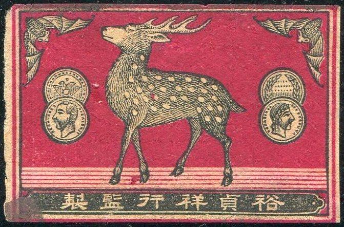 Япония ОЛЕНЬ медали ЛЕТУЧИЕ МЫШИ фауна старинная спичечная этикетка