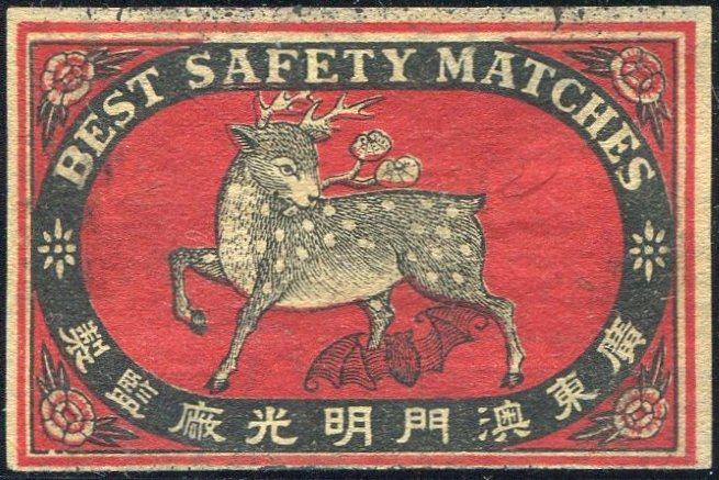 Япония (9 иероглифов) ОЛЕНЬ цветы ЛЕТУЧАЯ МЫШЬ фауна флора старинная спичечная этикетка