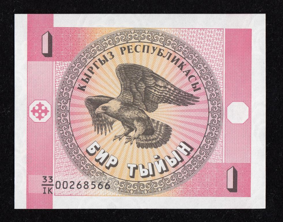 Киргизия Кыргызстан 1 тыйын в/з UNC ПРЕСС