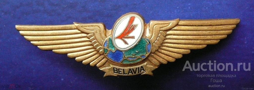 Знак "БЕЛАВИА", пробный. Авиакомпания "BELAVIA", Республика Беларусь. Гражданская авиация. Самолеты.