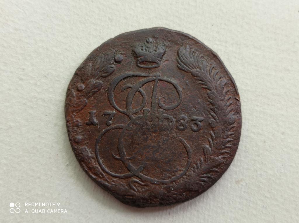 5 копеек 1783 года ЕМ