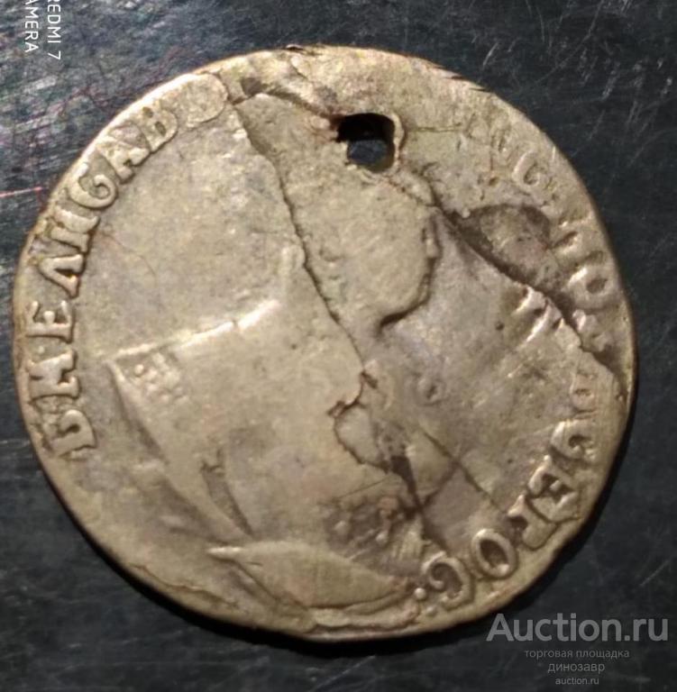 Россия гривенник 1748 года. Серебро.