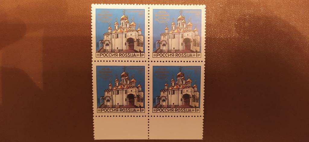 Марки России, 1992, Московский кремль**
