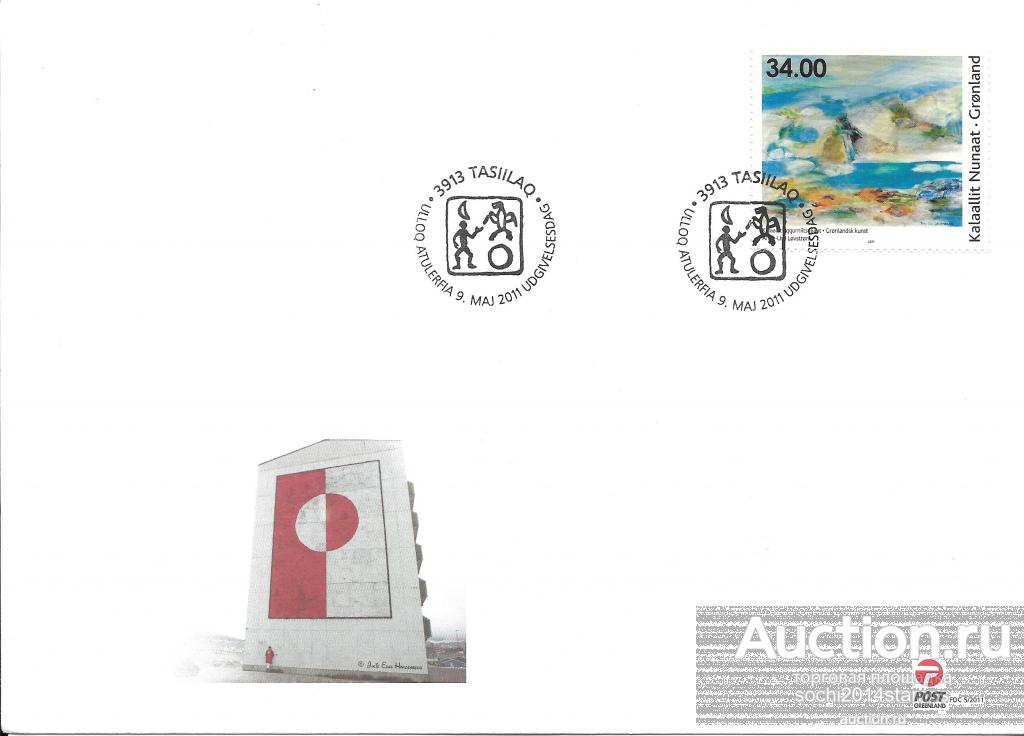 Гренландия. 2011 год. Живопись. Современное искусство. 3 КПД