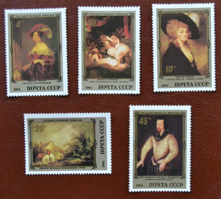 СССР 1984 год Эрмитаж Английская живопись  MNH @