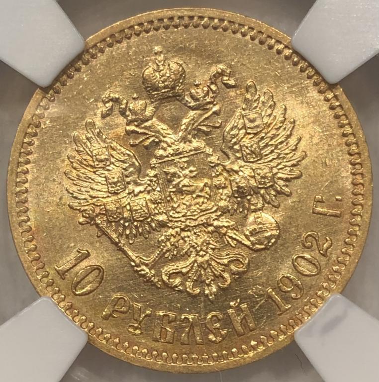 Монета Золотая 120 годов. Монета золотые 10 рублей 1899г. RNGA 124757220. Царский 10.
