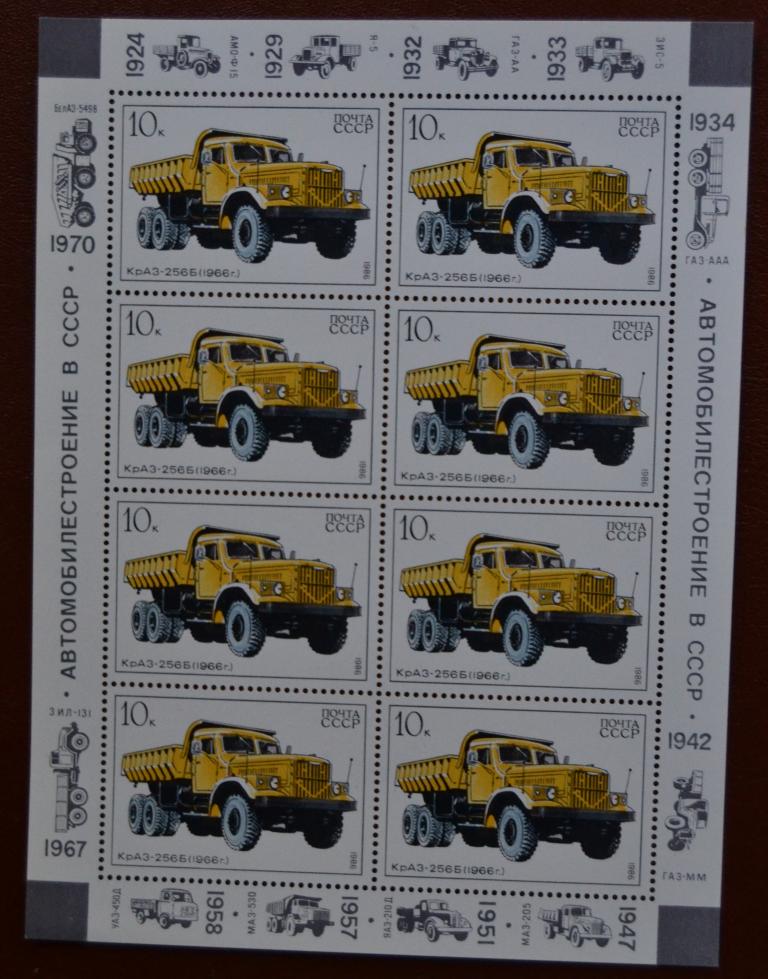 СССР 1986 год  Автомобилестроение в СССР - КрАЗ-256Б Малый лист MNH@