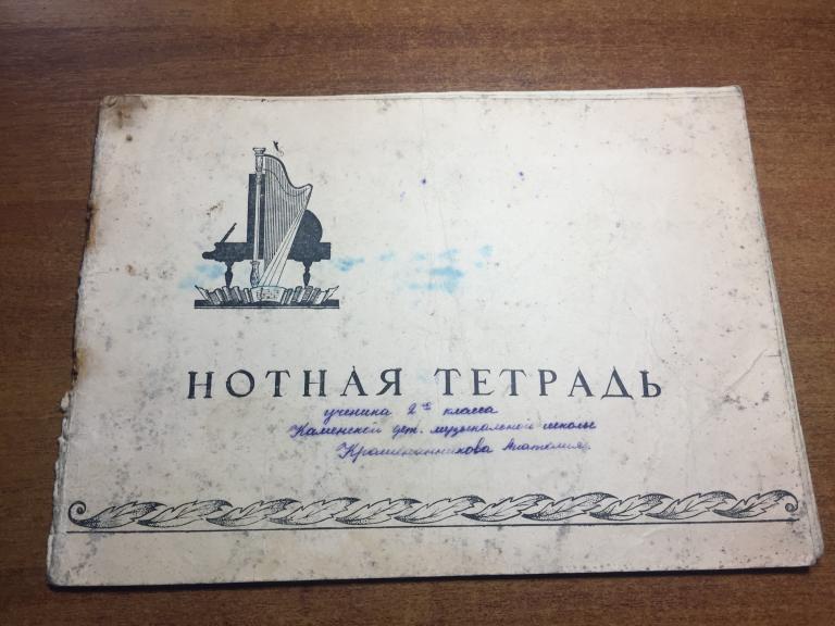 Старинная нотная тетрадь. Ноты. Старая нотная тетрадь. Нотная тетрадь. Антикварные ноты. Старые ноты