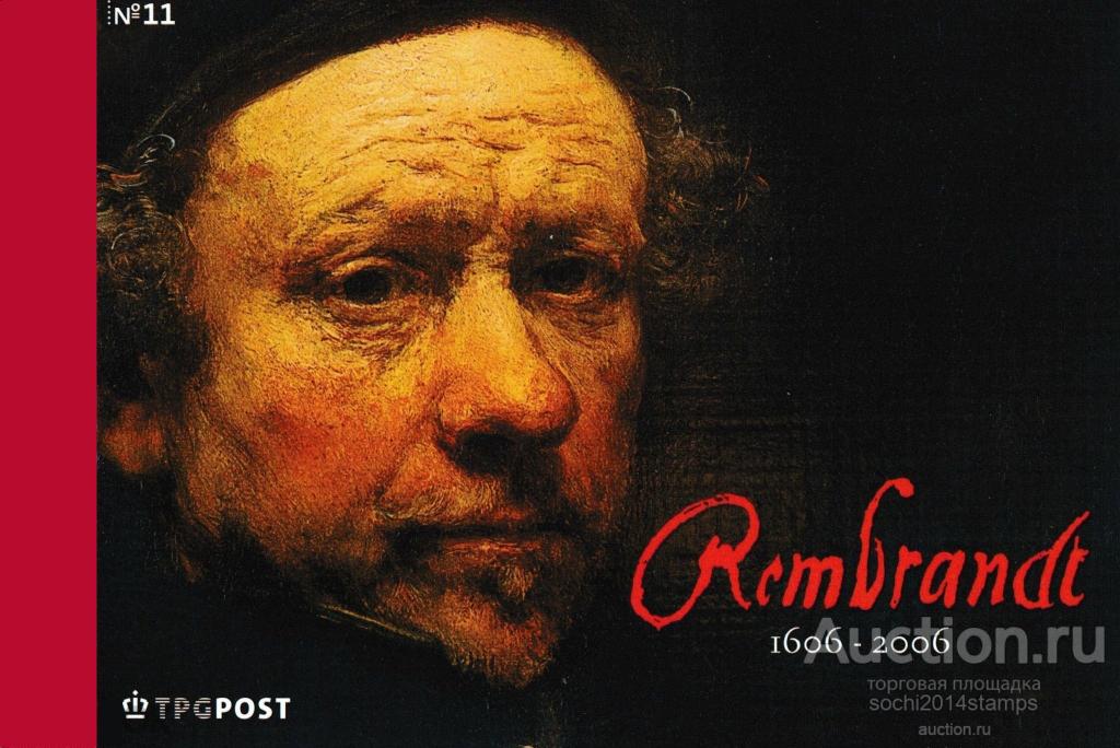 Нидерланды. 2006 год. 400 лет со дня рождения Рембрандта. Буклет