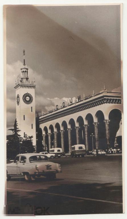 Фото Сочи 1965 год.СССР.Волга,автобус. 