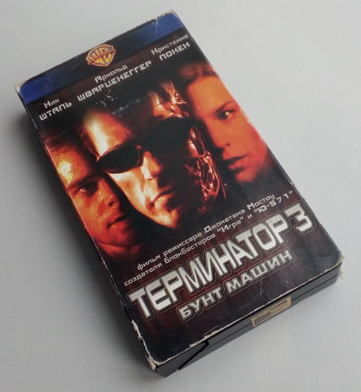 Бунт машин толстой