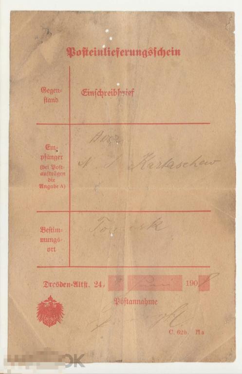Почтовая расписка.Дрезден-Томск 1908 год. 