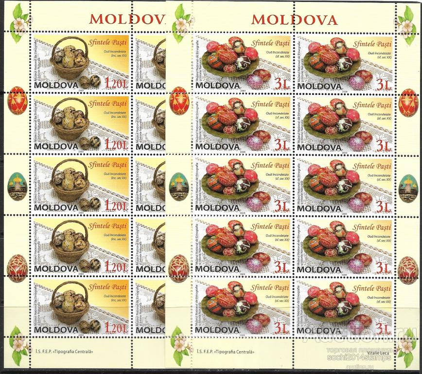 Молдавия. 2009 год. Пасха. 2 листа