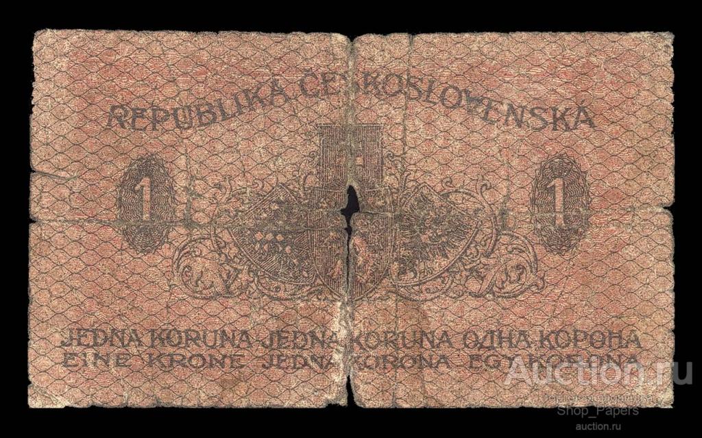 ЧЕХОСЛОВАКИЯ 1 крона 1919 г.
