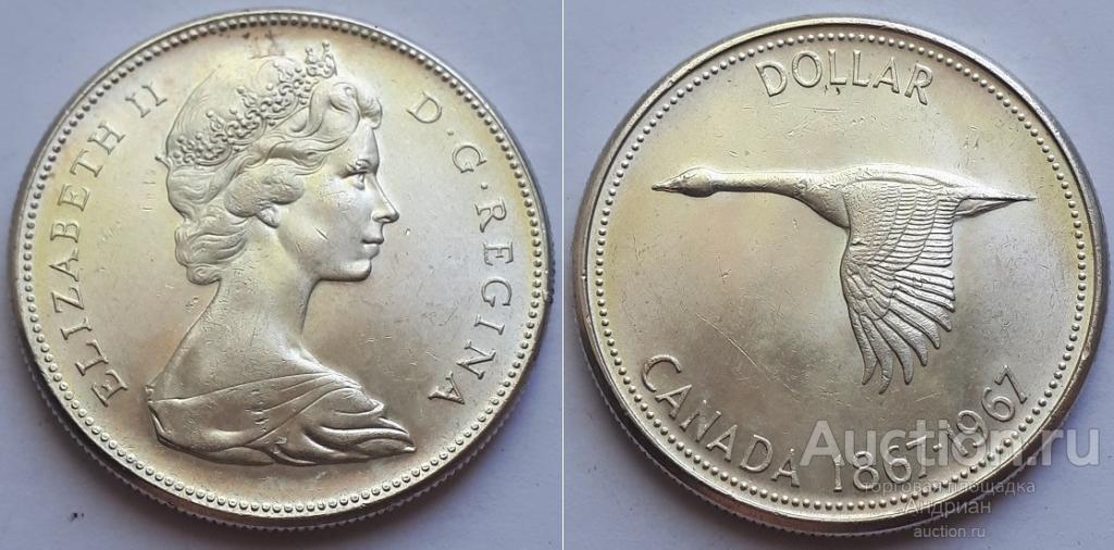 Канада 1 доллар 1967 100 лет Конфедерации Канада.