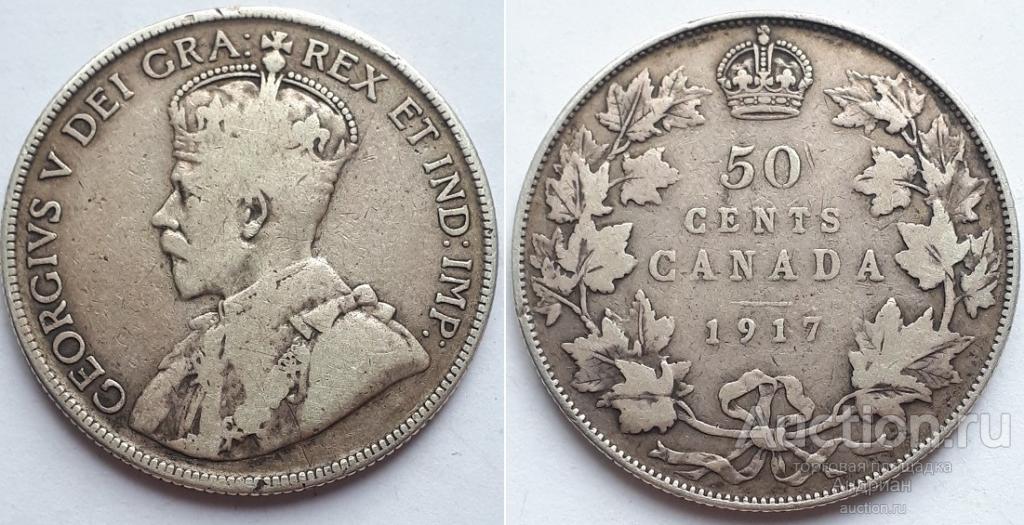 Канада 50 центов 1917, Георг V.