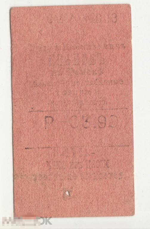 Кассовый чек.Томск.Иванов Петр Васильевич.Кондитерская фабрика 1913 год. 