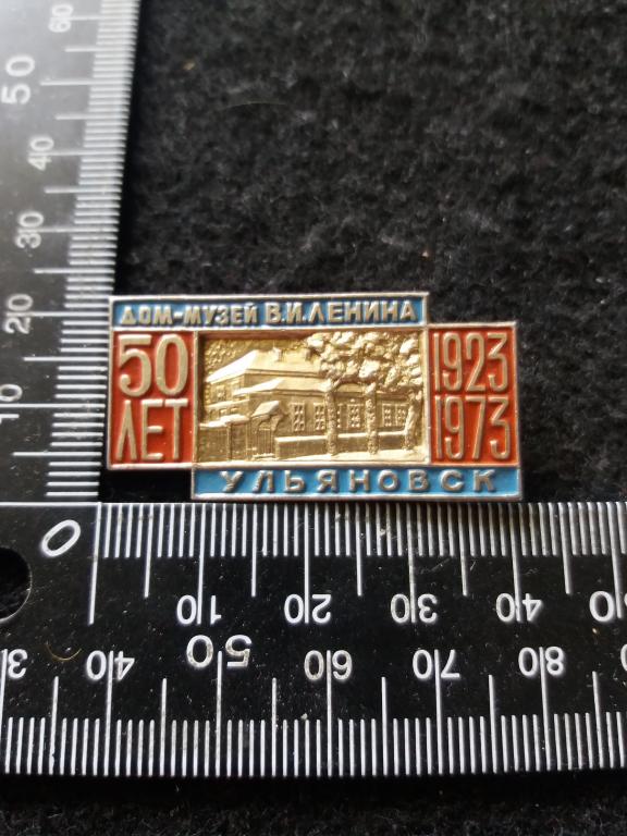 Знак "ДОМ-МУЗЕЙ В.И. ЛЕНИНА. УЛЬЯНОВСК"
